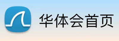 华体会首页 Logo